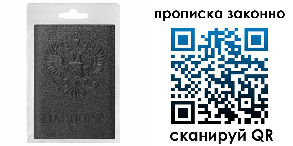 временная регистрация надежно в Киреевске